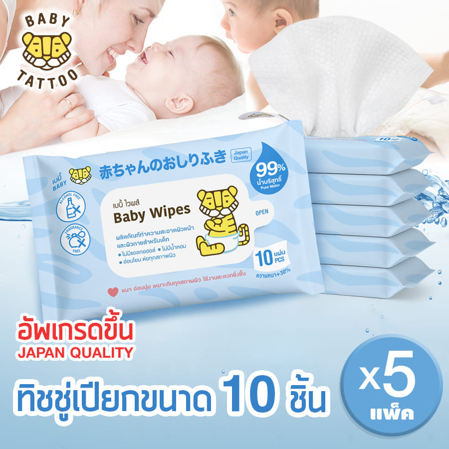 ทิชชู่เปียก BABY TATTOO 10 แผ่น 5 แพ็ค