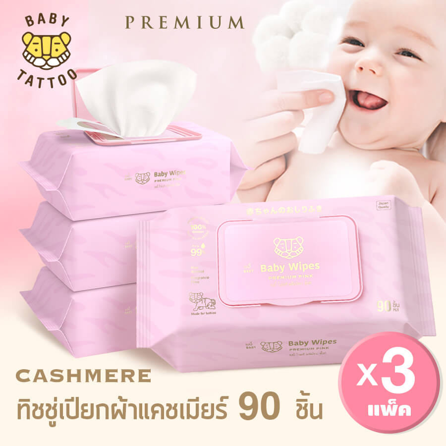 ทิชชู่เปียกผ้าแคชเมียร์ BABY TATTOO พรีเมียม 90 แผ่น 3 แพ็ค