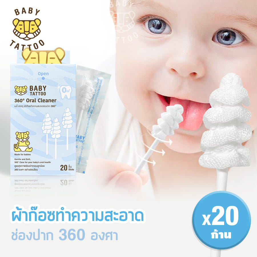 ผ้าก๊อซแบบเกลียว BABY TATTOO สำหรับเด็ก 0-8 เดือนขึ้นไป 1 กล่อง