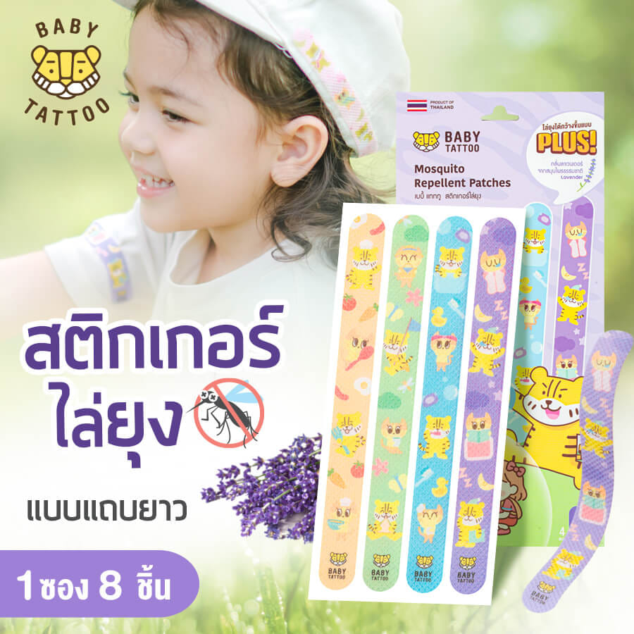 สติกเกอร์กันยุงเเถบยาว BABY TATTOO กลิ่นลาเวนเดอร์_8