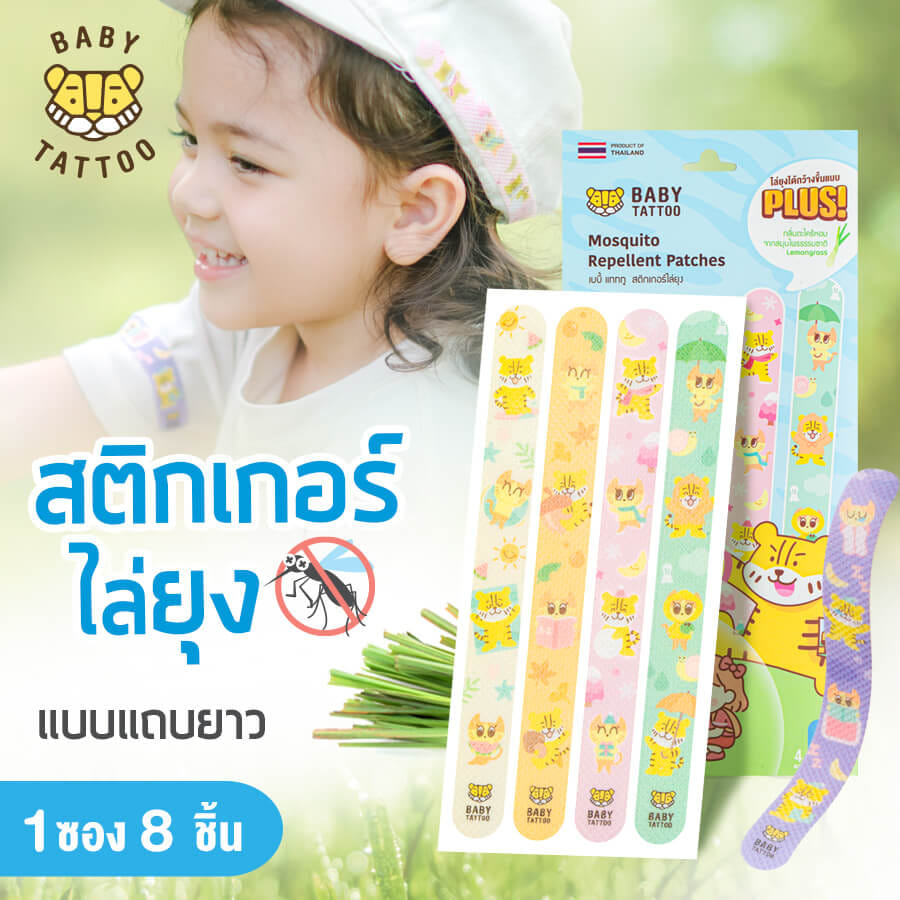 สติกเกอร์กันยุงเเถบยาว BABY TATTOO กลิ่นตะไคร้_8