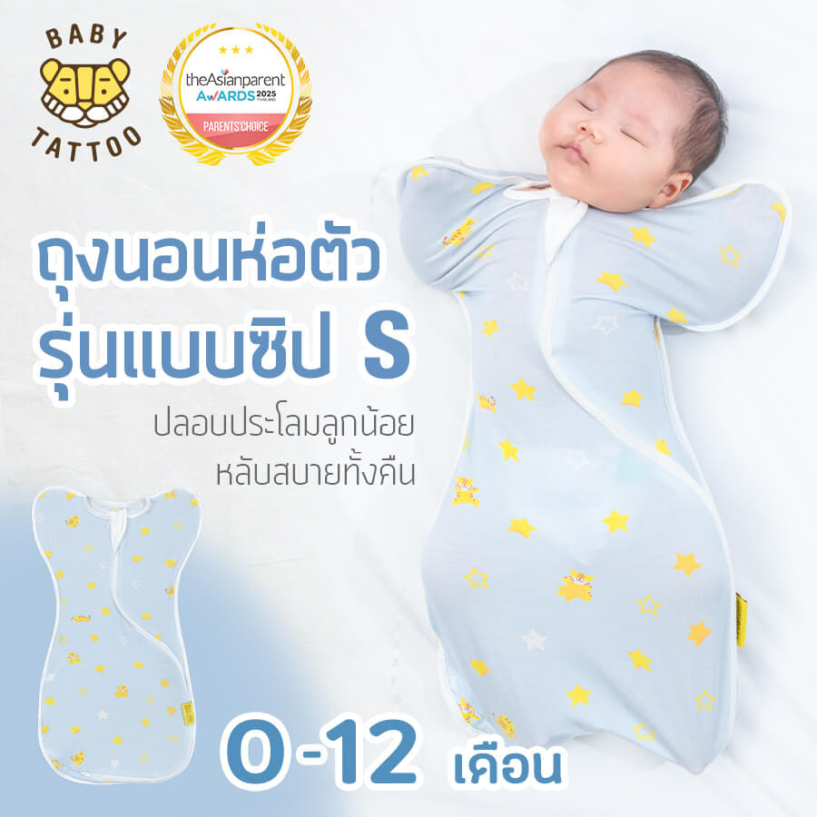 ถุงนอนเด็ก BABY TATTOO แบบซิป S ไซซ์ M สีฟ้า_8