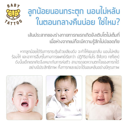 ถุงนอนเด็ก BABY TATTOO ขอบลายรุ่นสกรีนอก ไซซ์ M สีฟ้า_1