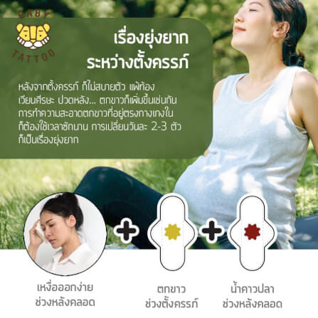 กางเกงในแบบใช้แล้วทิ้ง เอวต่ำ BABY TATTOO ไซซ์ M  (1 กล่อง 4 ชิ้น)_1