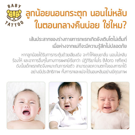  ถุงนอนเด็ก BABY TATTOO ระบายอากาศรุ่นสกรีนอก ไซซ์ M สีชมพู_1
