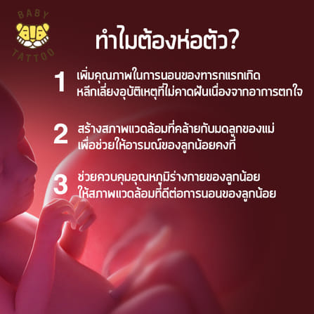 ถุงนอนเด็ก BABY TATTOO ผ้าฝ้ายรุ่นสายรัดกันสะดุ้ง ไซซ์ M สีชมพู_1