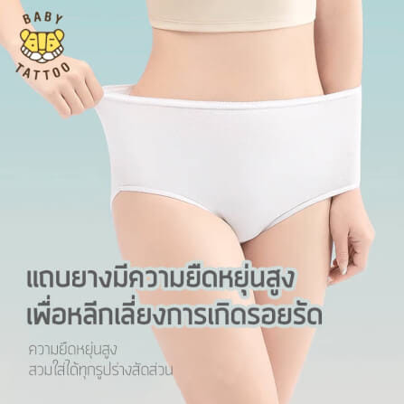 กางเกงในแบบใช้แล้วทิ้ง เอวต่ำ BABY TATTOO ไซซ์ M  (1 กล่อง 4 ชิ้น)_2