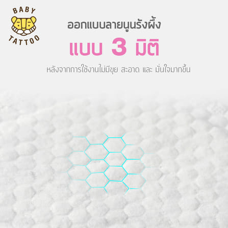 แผ่นซับน้ำนม BABY TATTOO 3 กล่อง 72 ชิ้น_2