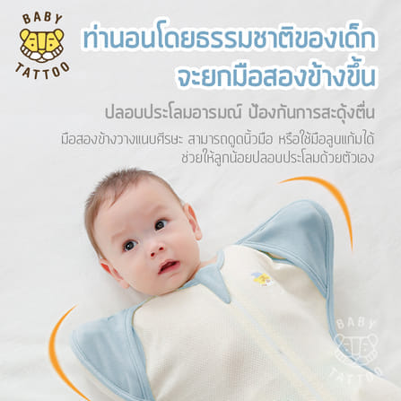 ถุงนอนเด็ก BABY TATTOO ผ้าฝ้ายรุ่นสกรีนนอก ไซซ์ L สีฟ้า _2