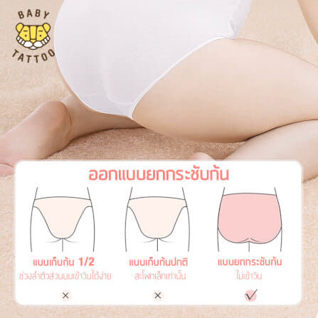 กางเกงในแบบใช้แล้วทิ้ง เอวต่ำ BABY TATTOO ไซซ์ M  (1 กล่อง 4 ชิ้น)_3