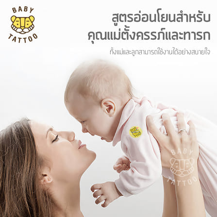 สติกเกอร์กันยุง BABY TATTOO กลิ่นหอมแดง_3