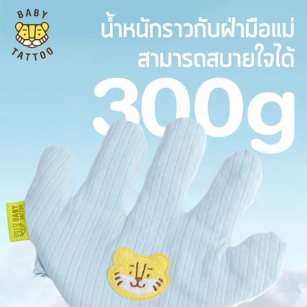 หมอนมือกันสะดุ้ง สำหรับเด็ก BABY TATTOO สีฟ้า_3