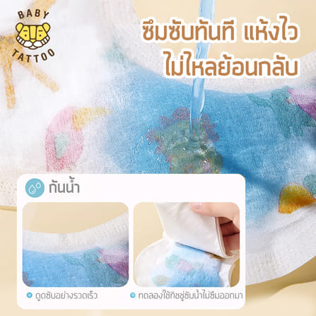 BABY TATTOO ผ้ากันเปื้อนเด็ก 360 องศา ผ้าซับน้ำลาย แบบใช้แล้วทิ้ง 20 ชิ้น_3