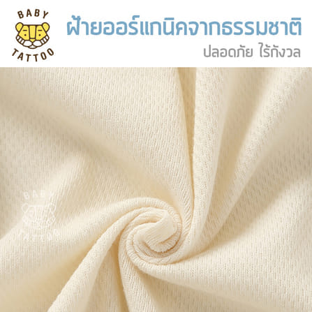 ถุงนอนเด็ก BABY TATTOO ผ้าฝ้ายรุ่นสกรีนนอก ไซซ์ S สีชมพู_3