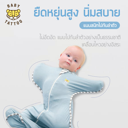 ถุงนอนเด็ก BABY TATTOO สกรีนทั้งตัว ไซซ์ L สีฟ้า_4