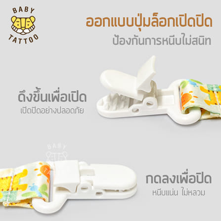 สายคล้องจุกหลอก BABY TATTOO สีเหลือง_4