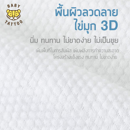 ผ้าก๊อซแบบสวมนิ้ว BABY TATTOO สำหรับเด็ก 0-8 เดือนขึ้นไป 3 กล่อง_4