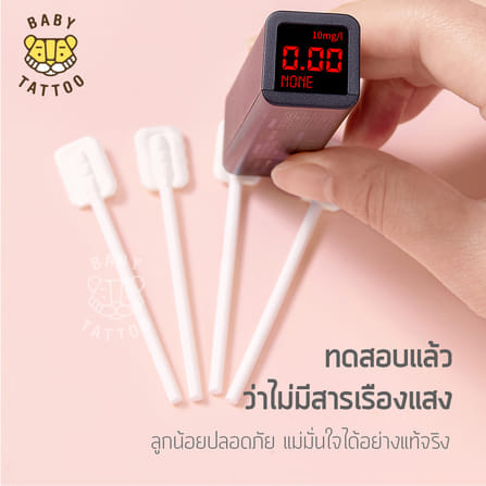 ผ้าก๊อซแบบนิ่ม BABY TATTOO สำหรับเด็ก 0-8 เดือนขึ้นไป 3 กล่อง_4