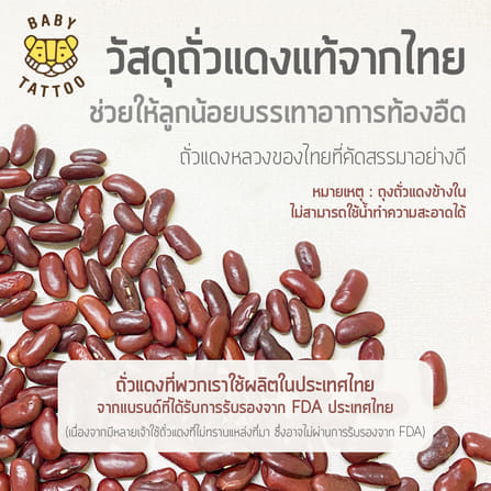 หมอนมือกันสะดุ้ง สำหรับเด็ก BABY TATTOO สีฟ้า_4