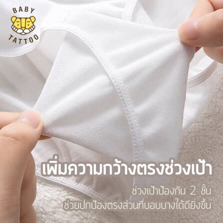 กางเกงในแบบใช้แล้วทิ้ง เอวต่ำ BABY TATTOO ไซซ์ M  (1 กล่อง 4 ชิ้น)_5