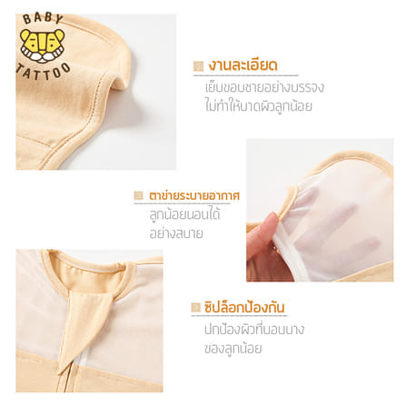 ถุงนอนเด็ก BABY TATTOO ระบายอากาศรุ่นสกรีนอก ไซซ์ S สีฟ้า_5