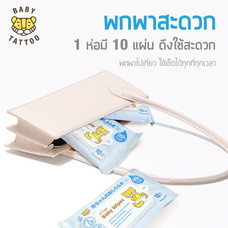 ทิชชู่เปียก BABY TATTOO 10 แผ่น 5 แพ็ค_5
