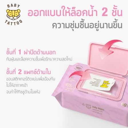 ทิชชู่เปียกผ้าแคชเมียร์ BABY TATTOO พรีเมียม 90 แผ่น 1 แพ็ค_5