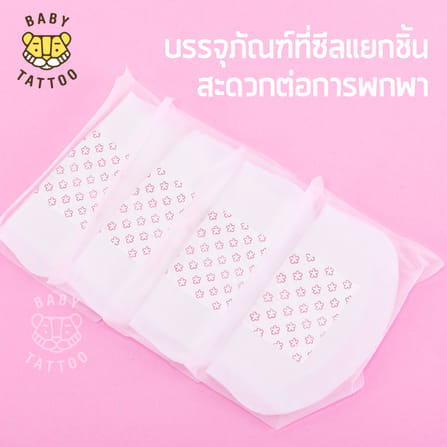 แผ่นซับน้ำนม BABY TATTOO 3 กล่อง 72 ชิ้น_5