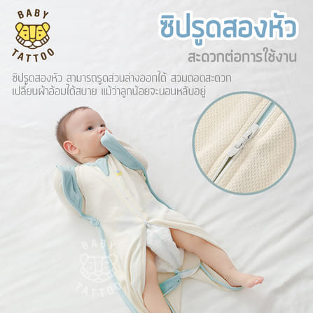 ถุงนอนเด็ก BABY TATTOO ผ้าฝ้ายรุ่นสกรีนนอก ไซซ์ L สีครีม _5