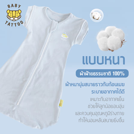 ถุงนอนเด็ก BABY TATTOO ผ้าฝ้ายรุ่นเปลี่ยนแขน ไซซ์ M สีชมพู_5