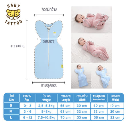 ถุงนอนเด็ก BABY TATTOO สกรีนทั้งตัว ไซซ์ M สีฟ้า_6
