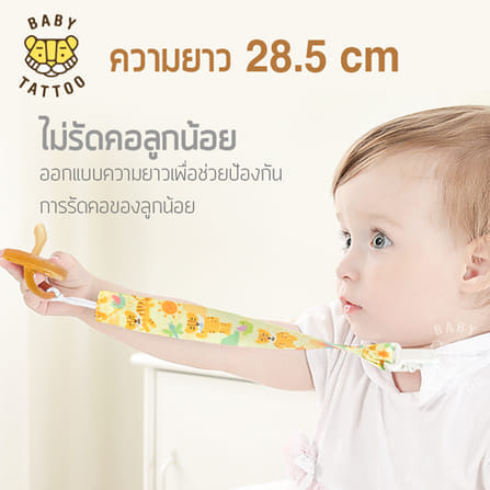 สายคล้องจุกหลอก BABY TATTOO สีชมพู_6