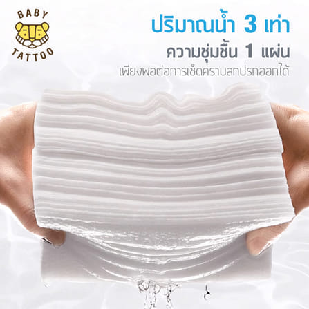ทิชชู่เปียก BABY TATTOO 10 แผ่น 1 แพ็ค_6