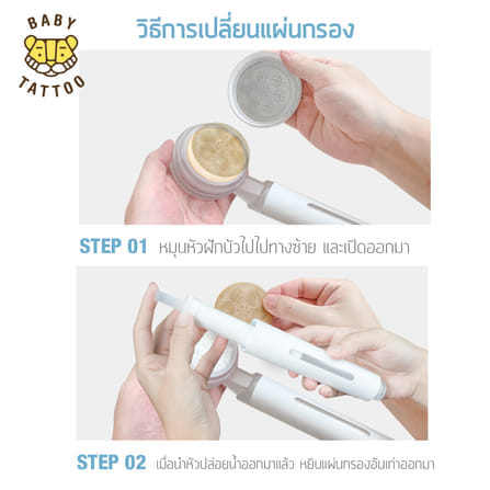แผ่นกรองฝ้าย BABY TATTOO (4 แผ่น)_6
