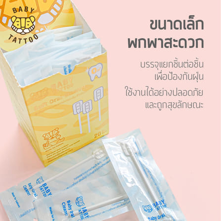 ผ้าก๊อซแบบนิ่ม BABY TATTOO สำหรับเด็ก 0-8 เดือนขึ้นไป 1 กล่อง_6