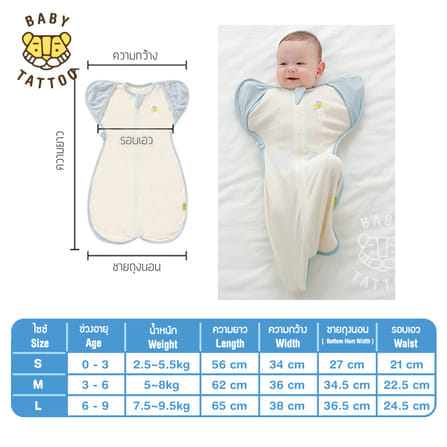 ถุงนอนเด็ก BABY TATTOO ผ้าฝ้ายรุ่นสกรีนนอก ไซซ์ M สีชมพู_6