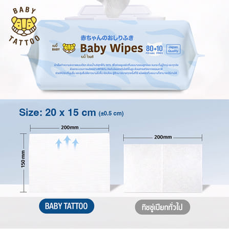 ทิชชู่เปียก BABY TATTOO ฟ้า 90 แผ่น แพ็ค5_7