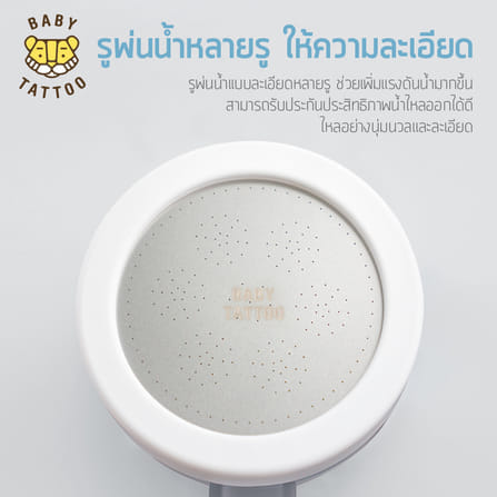 ฝักบัวกรองน้ำพร้อมไส้กรอง BABY TATTOO 3 กล่อง_7