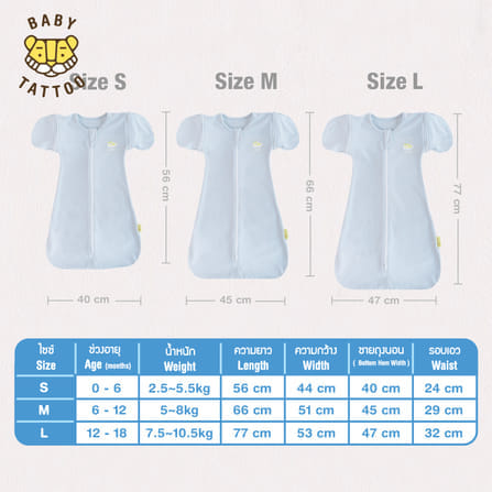 ถุงนอนเด็ก BABY TATTOO ผ้าใยไผ่รุ่นเปลี่ยนแขน ไซซ์ L สีชมพู_7