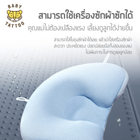 หมอนรองศีรษะทารก ปรับรูปทรงได้ 3 ด้าน BABY TATTOO สีชมพู_8