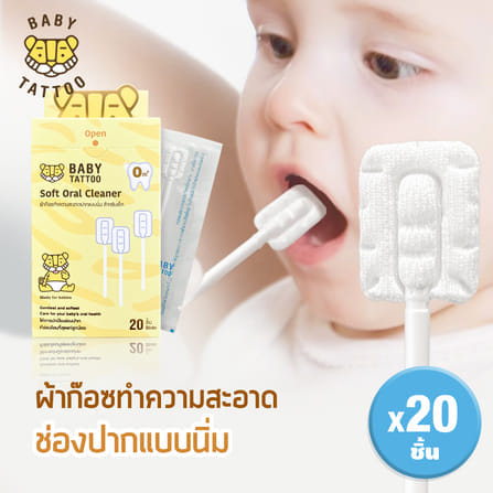 ผ้าก๊อซแบบนิ่ม BABY TATTOO สำหรับเด็ก 0-8 เดือนขึ้นไป 1 กล่อง_10