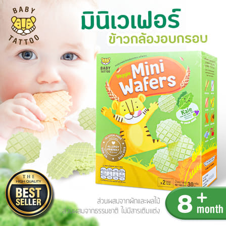 ขนมสำหรับเด็ก BABY TATTOO รสผักเคล_6