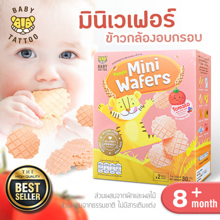ขนมสำหรับเด็ก BABY TATTOO รสมะเขือเทศ_7