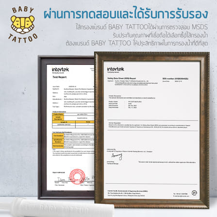 ไส้กรองฝักบัวอาบน้ำ BABY TATTOO 1 กล่อง_10