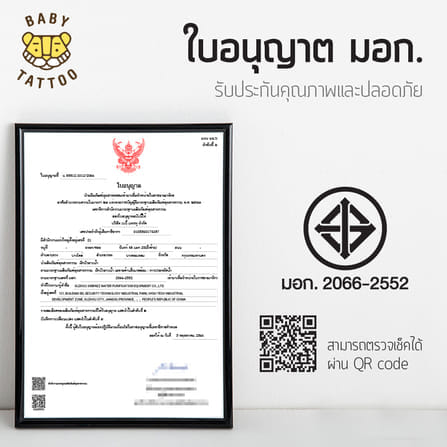 ฝักบัวกรองน้ำ BABY TATTOO PREMIUM_10