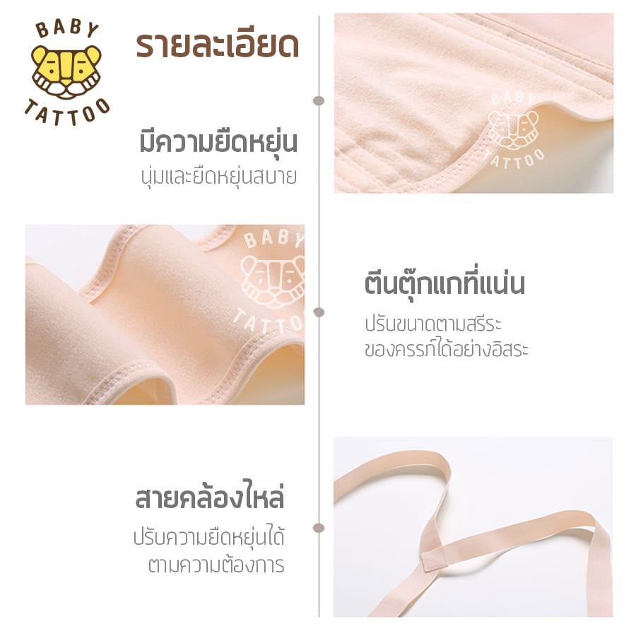 เข็มขัดพยุงครรภ์ BABY TATTOO สีดำ_9