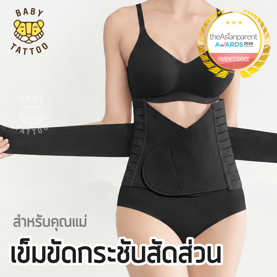 เข็มขัดกระชับสัดส่วน BABY TATTOO  ไซซ์ XL สีดำ_9