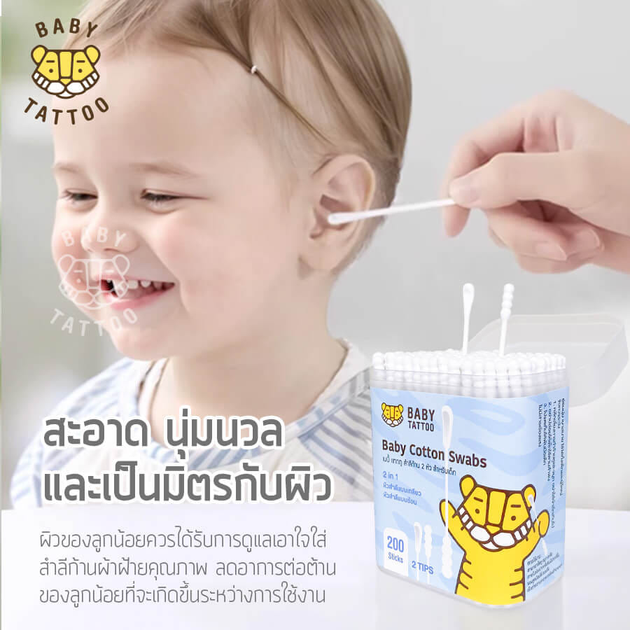 สำลีก้านสำหรับเด็ก BABY TATTOO หัวช้อนและหัวเกลียว 3 กล่อง