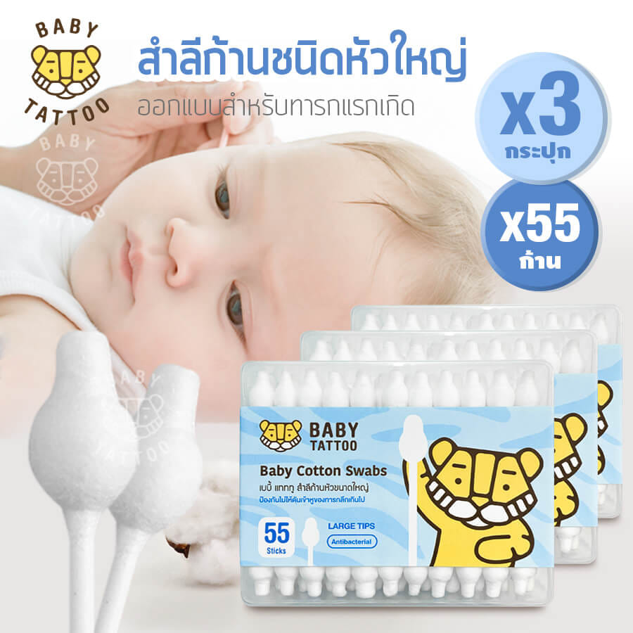 สำลีก้านสำหรับเด็ก BABY TATTOO ชนิดหัวใหญ่ 3 กล่อง