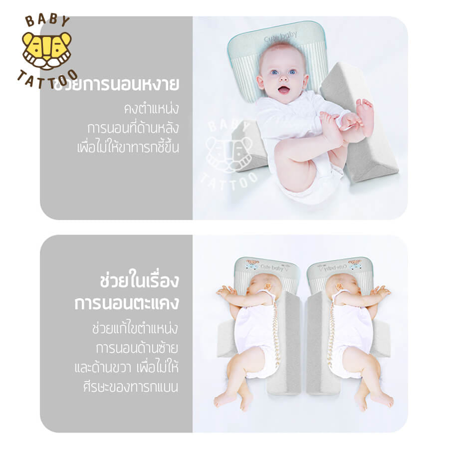 หมอนจัดท่านอน BABY TATTOO สีขาว_1